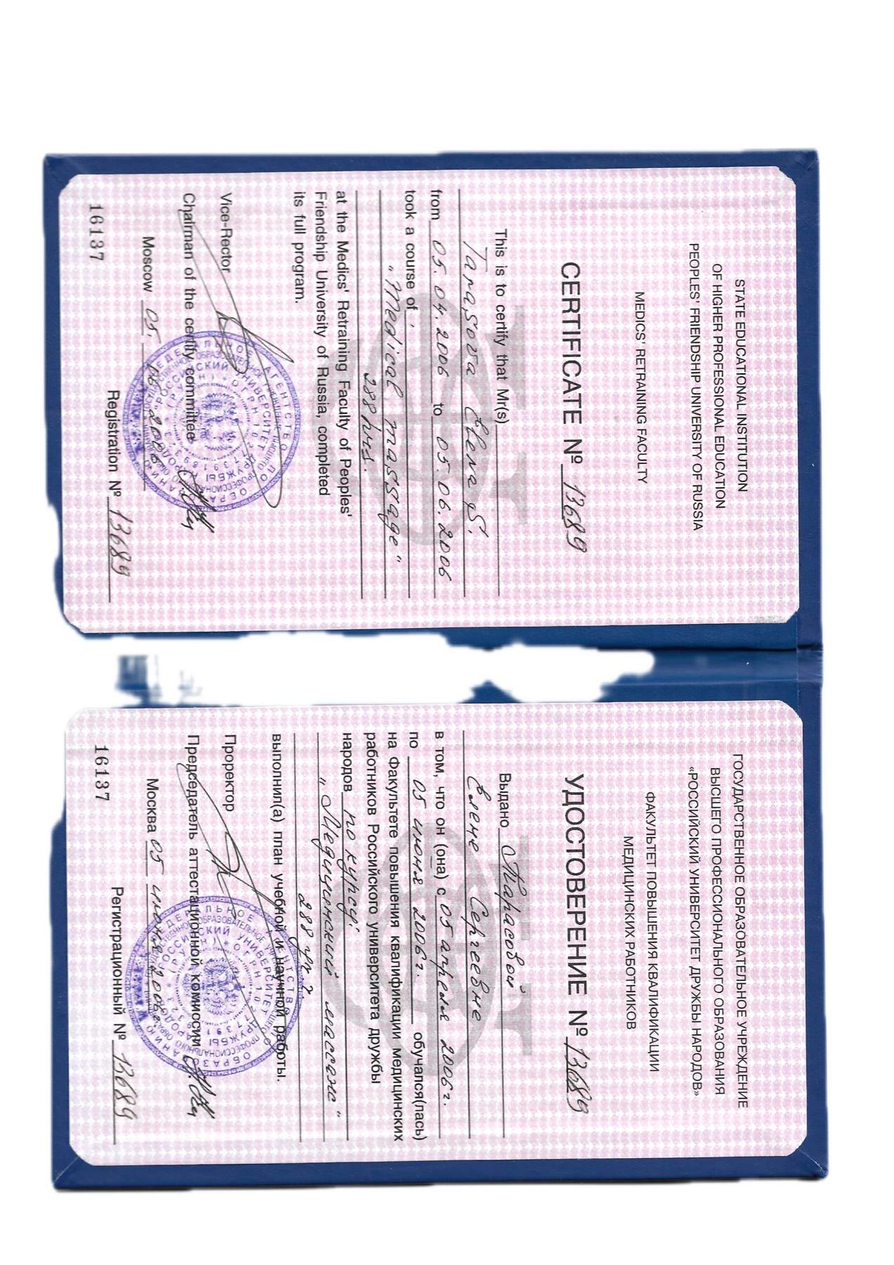 Дипломы и сертификаты