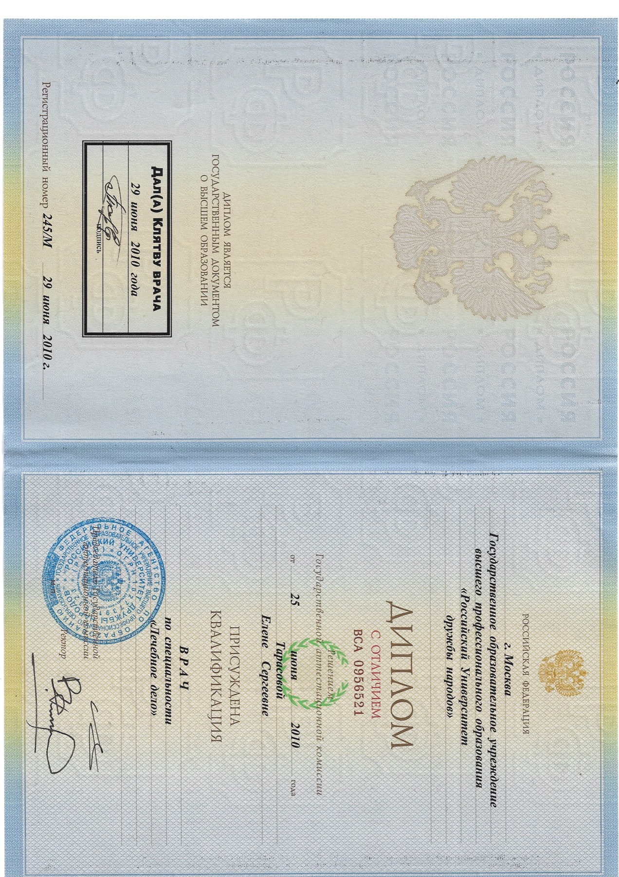 Дипломы и сертификаты