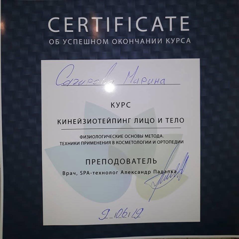 Дипломы и сертификаты