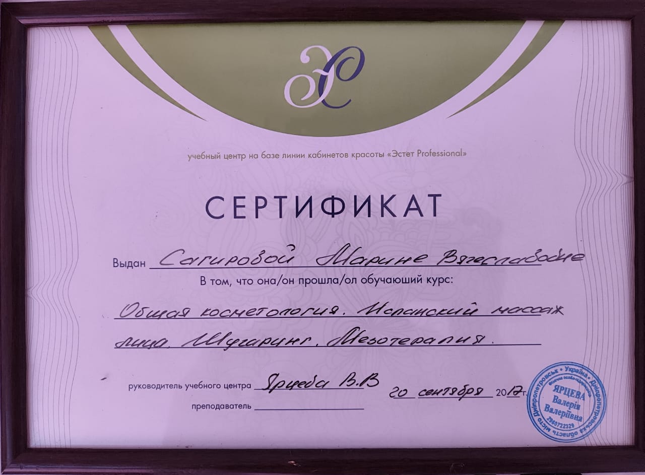 Дипломы и сертификаты