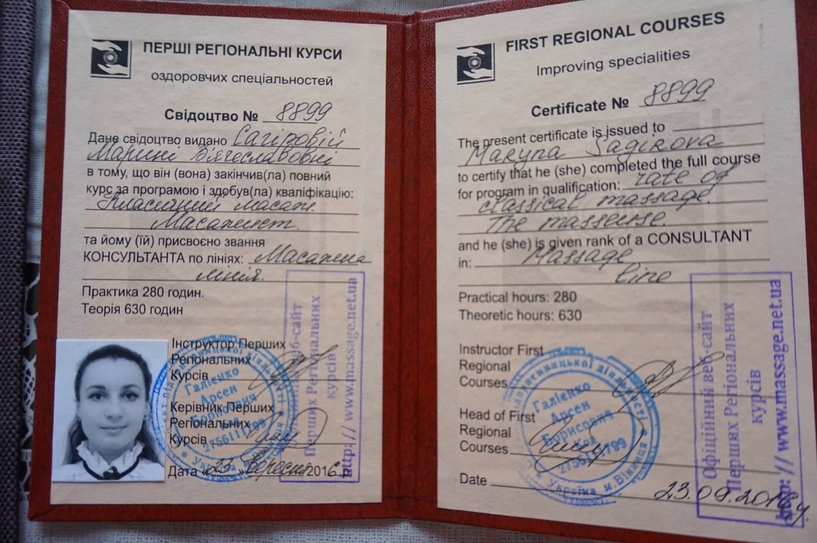 Дипломы и сертификаты