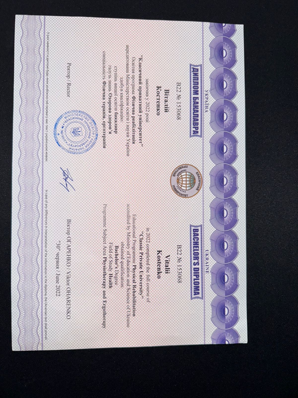 Дипломы и сертификаты